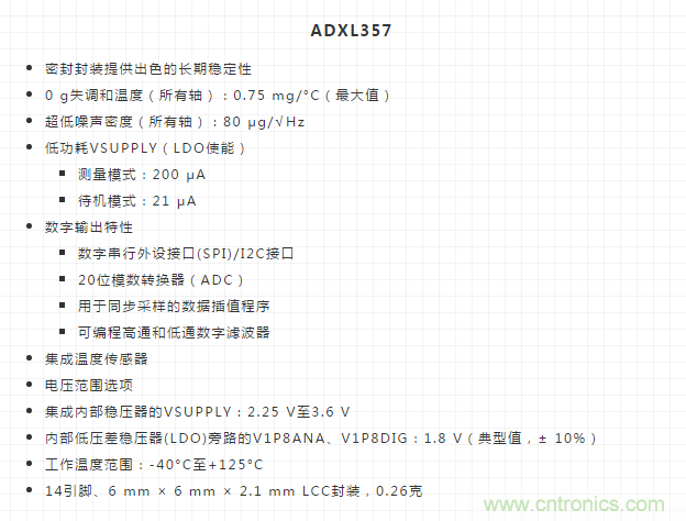 如何提高傾角測量精度?這款三軸傾角測量解決方案就足夠了~ 如何提高傾角測量精度?這款三軸傾角測量解決方案就足夠了~
