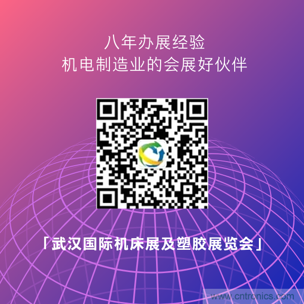 緊抓需求,強勢突圍!第21屆中國國際機電產品博覽會將于11月在武漢啟幕! 緊抓需求,強勢突圍!第21屆中國國際機電產品博覽會將于11月在武漢啟幕!