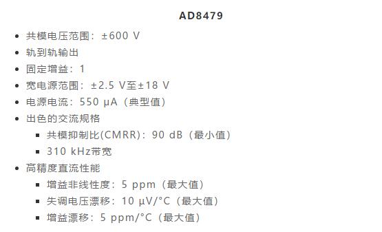 幾百伏電壓下也能進行低成本測量，這款放大器你中意嗎？