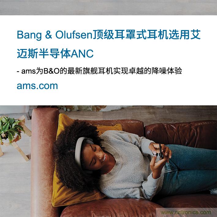 Bang & Olufsen在其95周年紀念版旗艦耳罩式耳機中選用艾邁斯半導(dǎo)體ANC解決方案 Bang & Olufsen在其95周年紀念版旗艦耳罩式耳機中選用艾邁斯半導(dǎo)體ANC解決方案