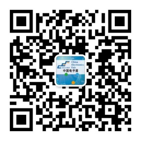 上海|第96屆中國電子展升級亮相 上海|第96屆中國電子展升級亮相