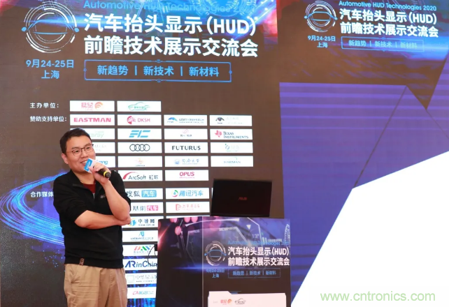 HUD發展迎來新機遇！2020汽車抬頭顯示（HUD）大會圓滿落幕！