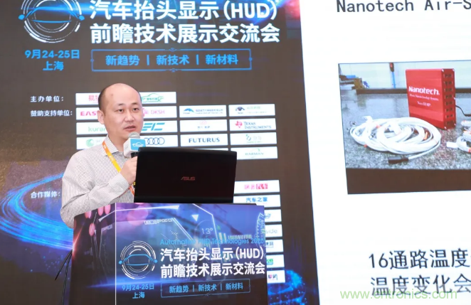 HUD發展迎來新機遇！2020汽車抬頭顯示（HUD）大會圓滿落幕！