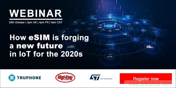 eSIM如何打造物聯網新未來？Digi-Key IoT Now eSIM網絡研討會為您解答