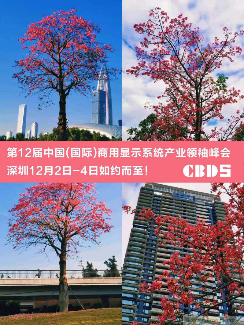 2020中國商顯領(lǐng)袖峰會，C位已就位！