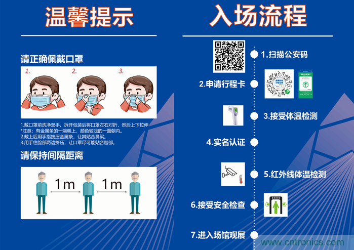 叮，您預(yù)定的2020 ISVE 深圳智慧顯示展參展攻略已送達(dá)，請(qǐng)查收！