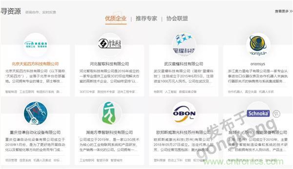 【高端訪談】產業互聯網藍海到來，橙色云打造協同創新生態
