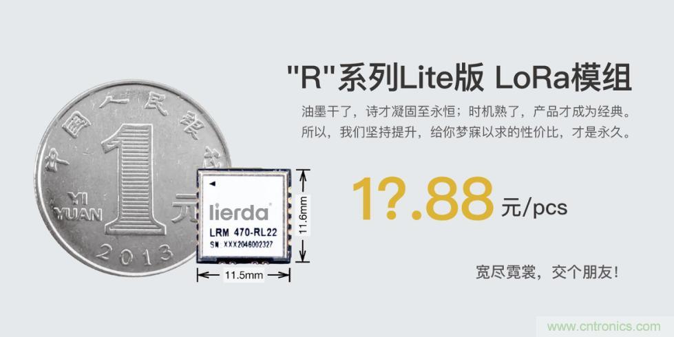 利爾達，讓LoRa更簡單