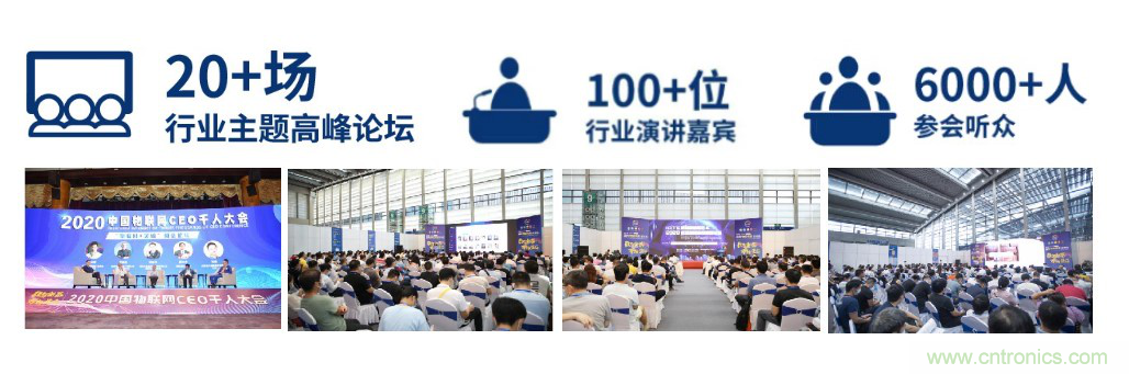 IOTE&reg;2021第十五屆國際物聯網展&middot;上海站