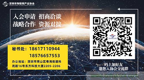 【邀請函】2021大灣區(qū)物聯(lián)網(wǎng)創(chuàng)新技術(shù)及應用大會火熱報名中&hellip;