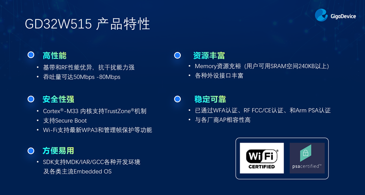 GD32以廣泛布局推進(jìn)價(jià)值主張，為MCU生態(tài)加冕！