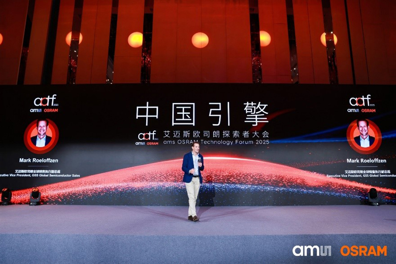 深耕中國市場：艾邁斯歐司朗探索者大會(huì)展示"在中國、為中國"戰(zhàn)略