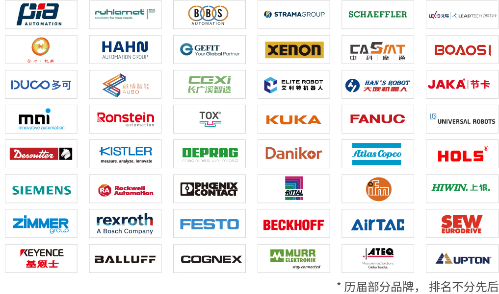 AHTE 2025展位預訂正式開啟——促進新技術新理念應用，共探多行業(yè)柔性解決方案