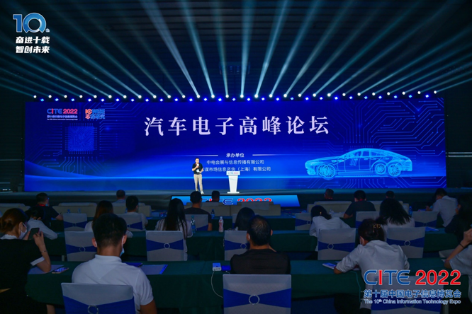 CITE2023系列高端論壇重磅來襲，強(qiáng)勢聚焦中國電子信息產(chǎn)業(yè)