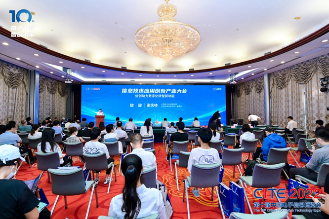 CITE2023系列高端論壇重磅來襲，強(qiáng)勢聚焦中國電子信息產(chǎn)業(yè)