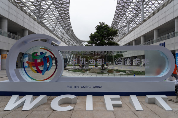 助力成渝雙城經(jīng)濟圈,2023中國(重慶)電子信息助力產(chǎn)業(yè)融合高峰論壇即將啟幕 助力成渝雙城經(jīng)濟圈,2023中國(重慶)電子信息助力產(chǎn)業(yè)融合高峰論壇即將啟幕