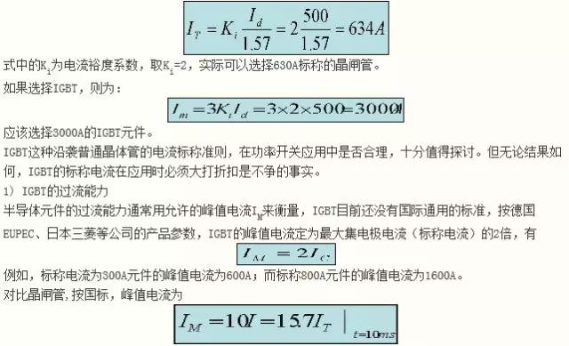 為什么IGBT是適合斬波應(yīng)用的器件 為什么IGBT是適合斬波應(yīng)用的器件