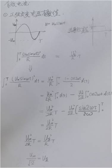 為什么需要有效電流這個概念 為什么需要有效電流這個概念