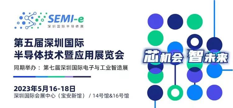 倒計時6天｜專業買家就緒，超強采購力引爆“芯”機遇！