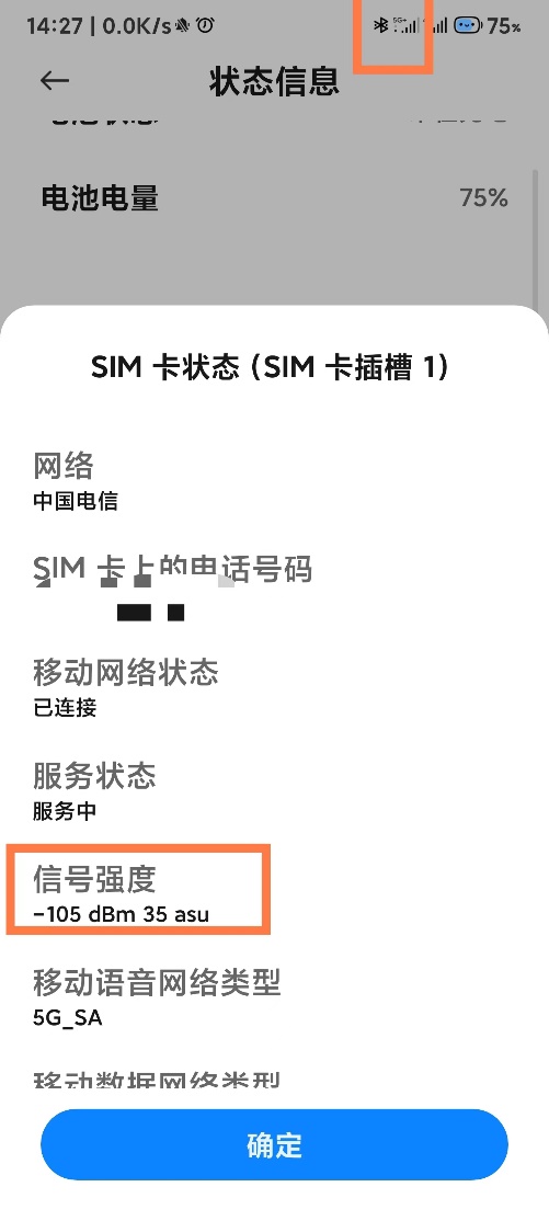手機信號強弱跟什么有關，手機信號放大器真的有用嗎？