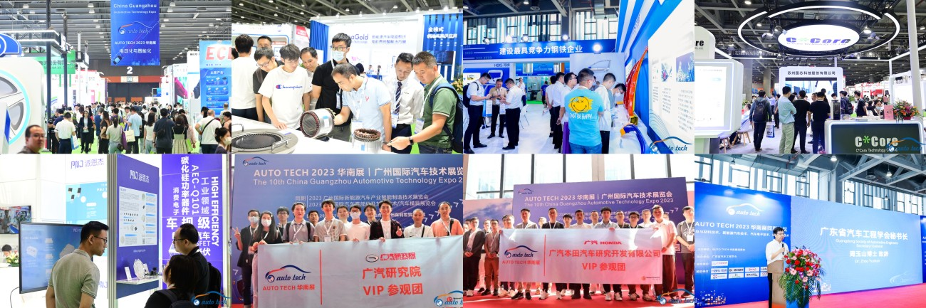 5月15日開幕！2024 廣州國際汽車工業(yè)技術(shù)博覽會帶您了解新技術(shù)，新產(chǎn)品！