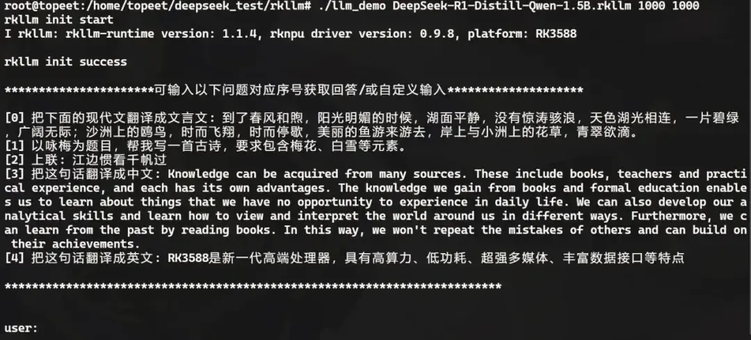 超低成本！千元級國產開發板即可本地化部署deepSeek-r1 1.5B語言大模型！